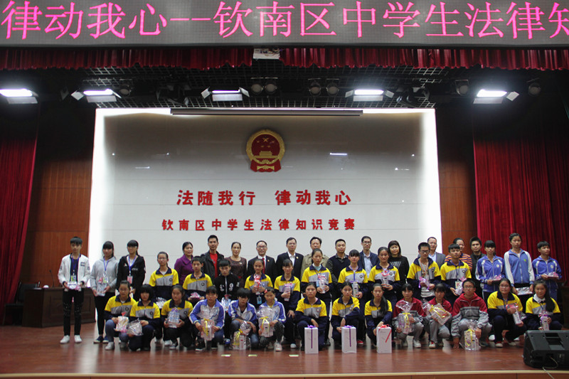 首届钦南区中学生知识竞赛圆满结束